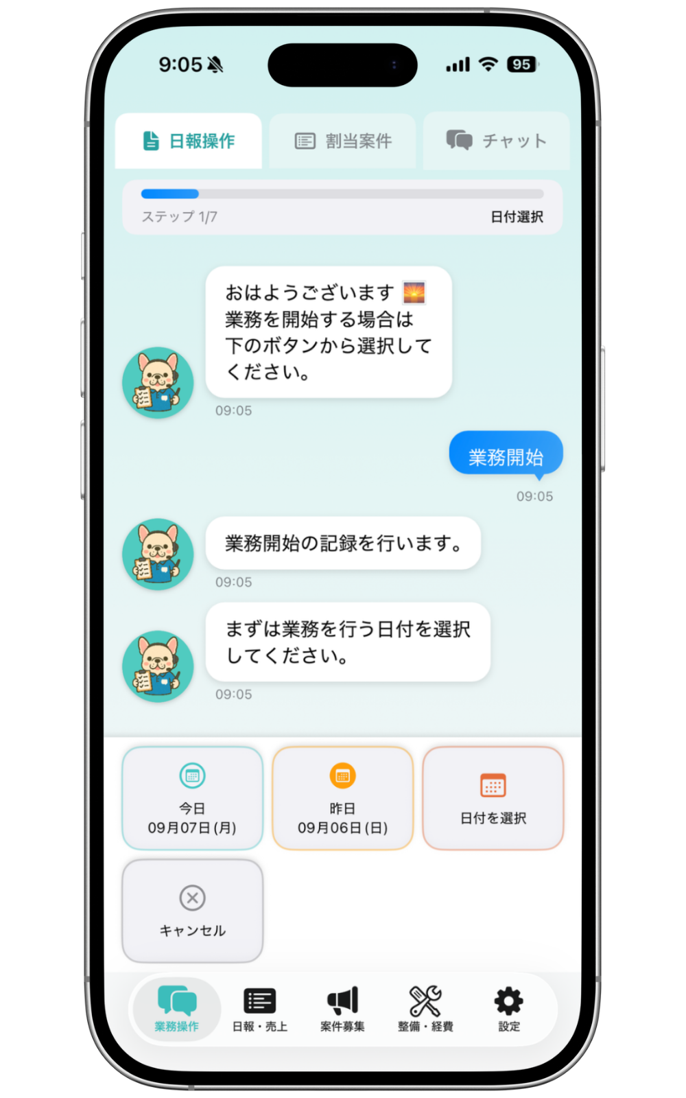 CarryNote の業務操作画面